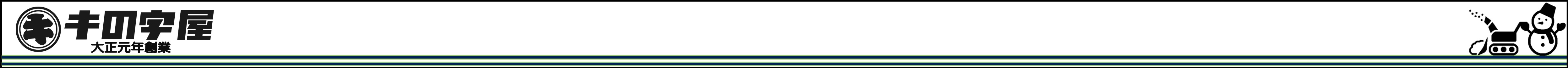 キの字屋ロゴ